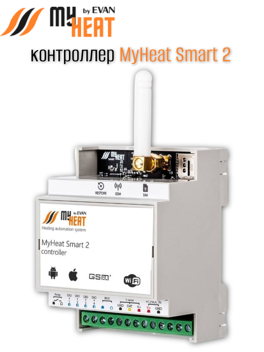 Контроллер MY HEAT SMART 2