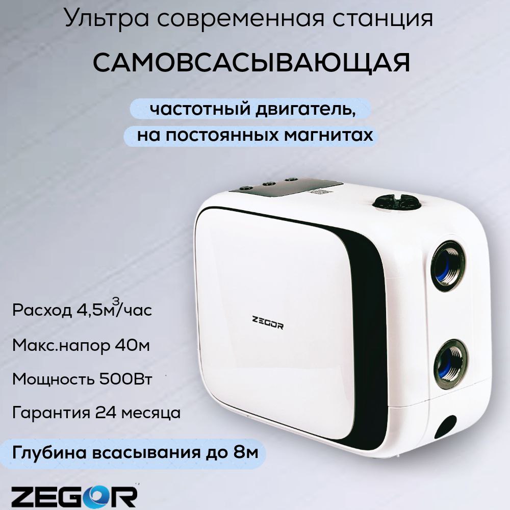 Установка водоснабжения  TBOX-1050 с частотным преобразователем ZEGOR