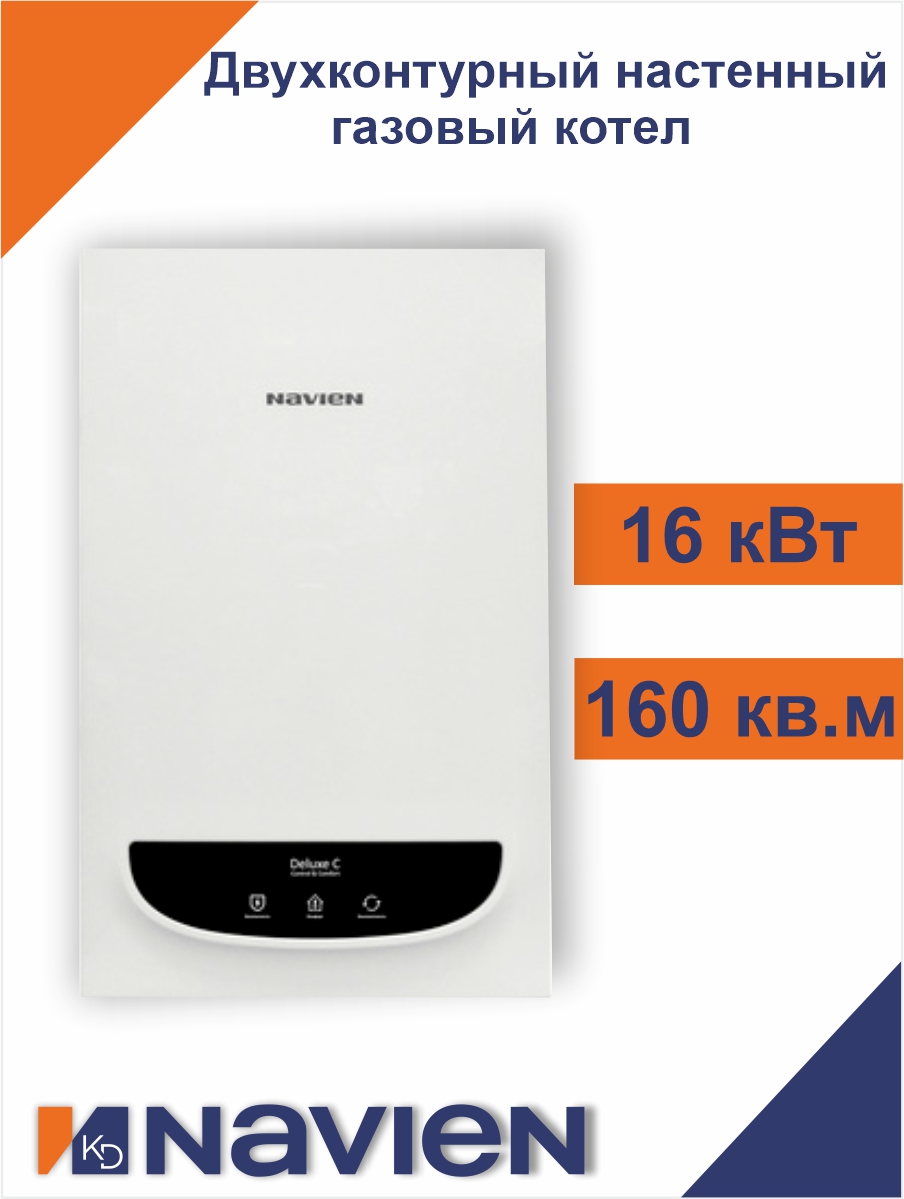 Котел газовый настенный Navien Deluxe С- 16K