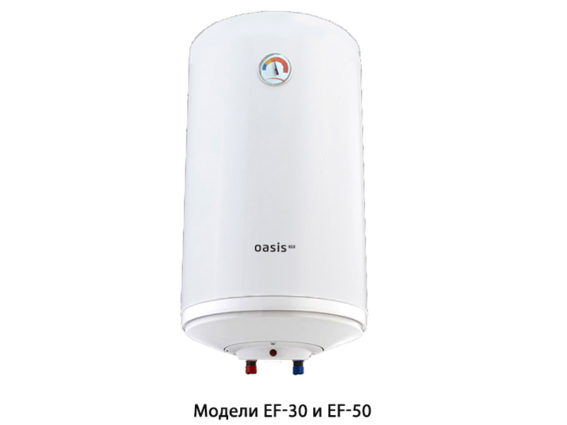 Водонагреватель электрический накопительный OASIS Eco EF-50 L