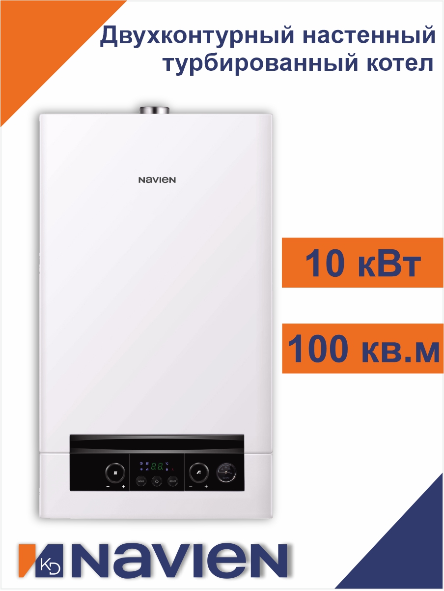 Котел газовый настенный Navien Heatluxe NGB210-10K