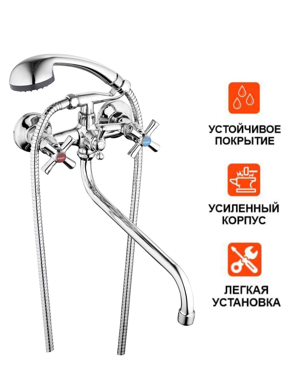 Смеситель для ванны двуручный QFR7-A722