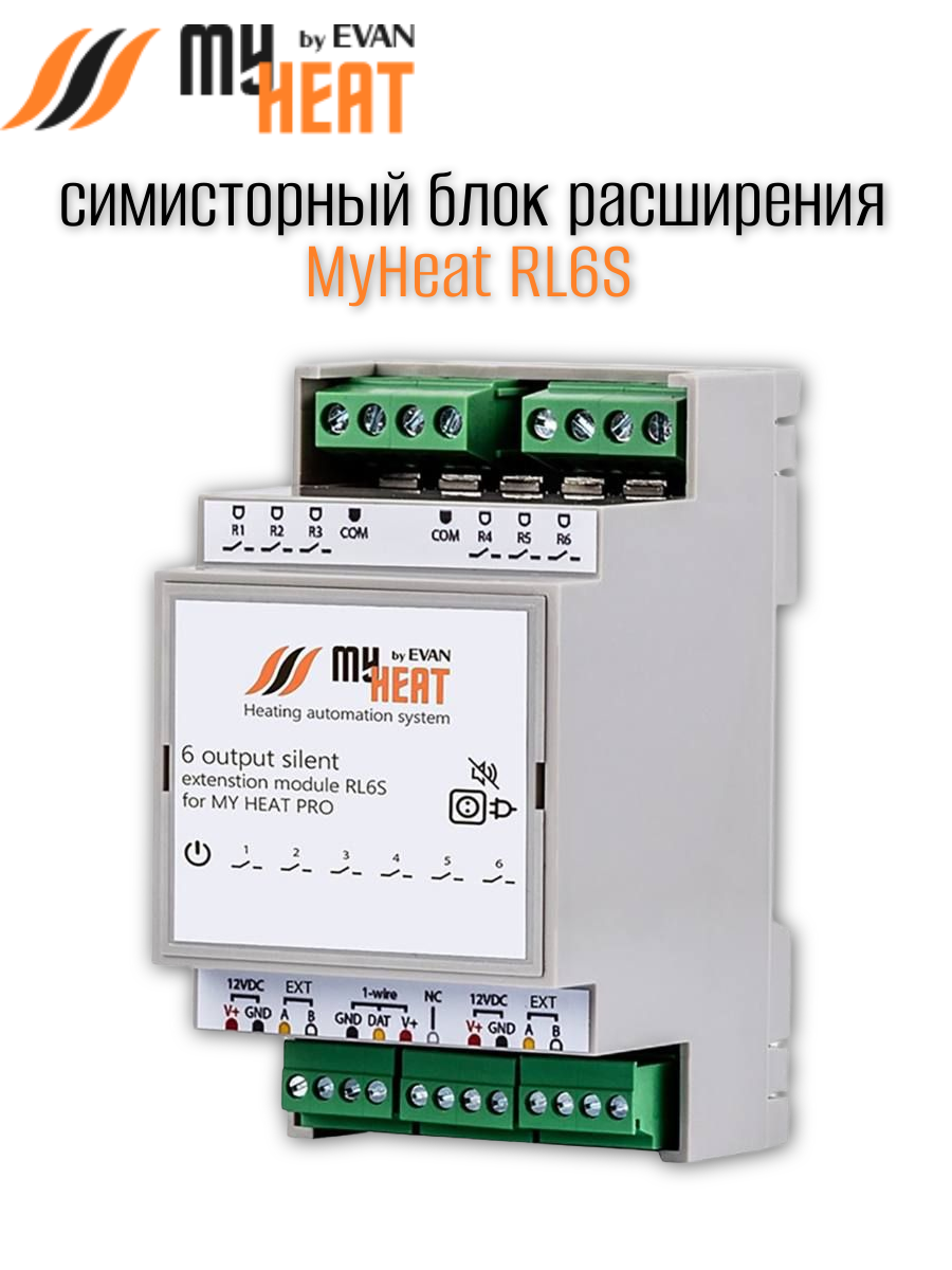 Симисторный блок расширения  MY HEAT RL6S