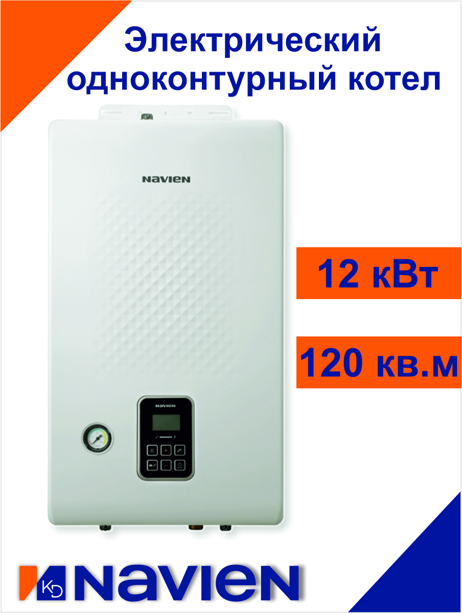 Котел электрический Navien EQB-12HW (NEW) (220/380в)